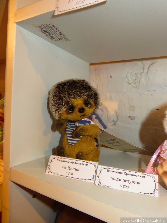 Одиннадцатая международная выставка "ТеддиМир"