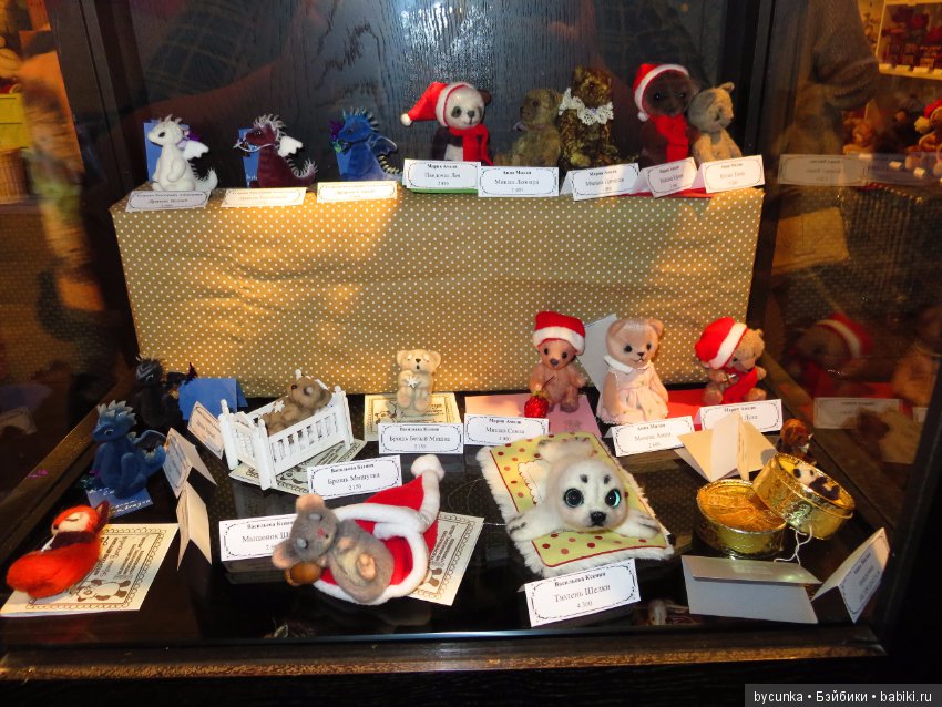 Одиннадцатая международная выставка "ТеддиМир"