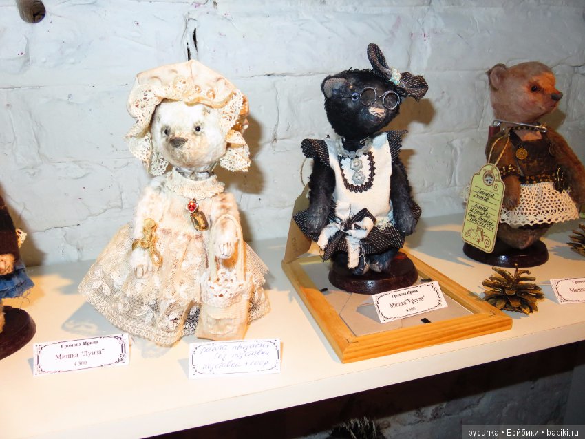 Одиннадцатая международная выставка "ТеддиМир"