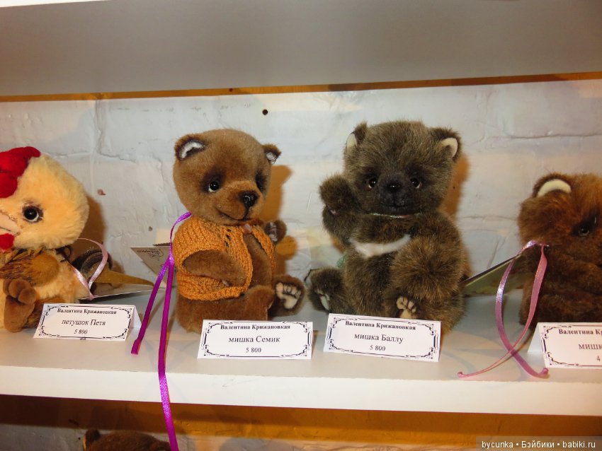 Одиннадцатая международная выставка "ТеддиМир"