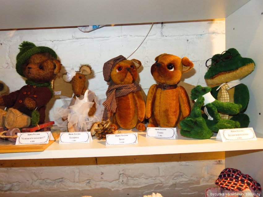 Одиннадцатая международная выставка "ТеддиМир"