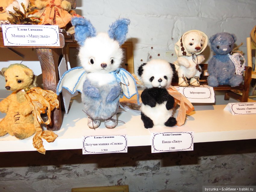 Одиннадцатая международная выставка "ТеддиМир"