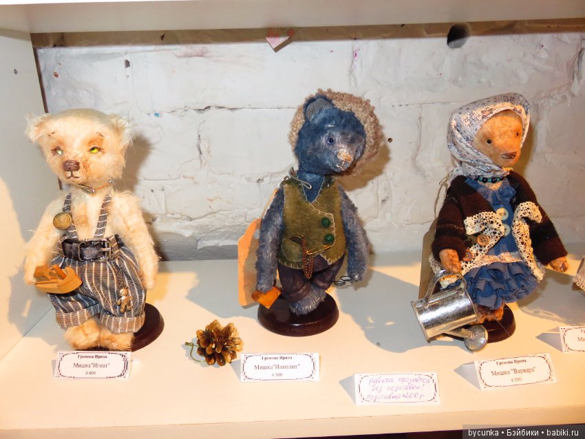 Одиннадцатая международная выставка "ТеддиМир"