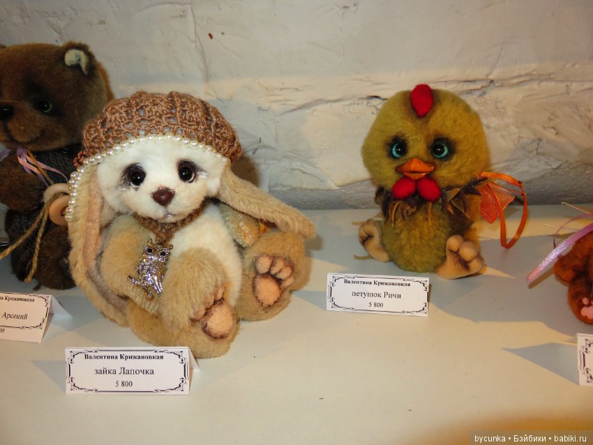 Одиннадцатая международная выставка "ТеддиМир"