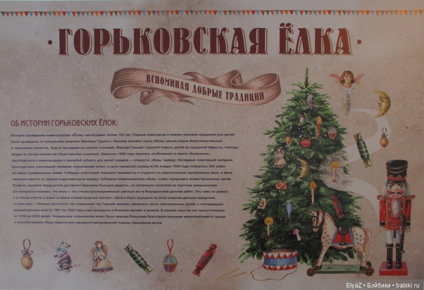 В Нижнем Новгороде начинают работать Горьковские елки