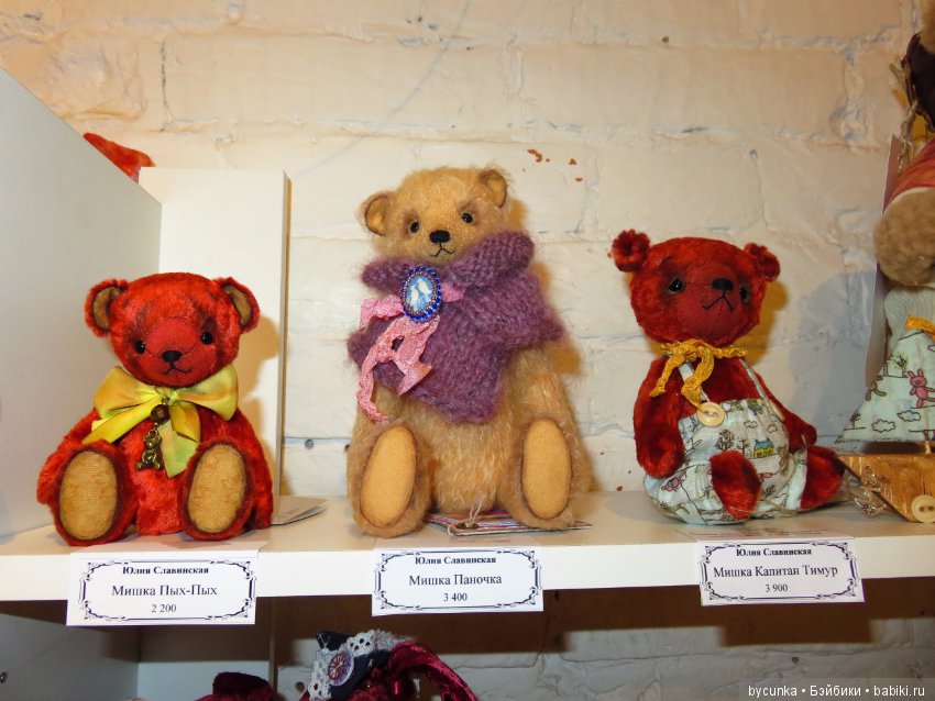 Одиннадцатая международная выставка "ТеддиМир" (фото 8)