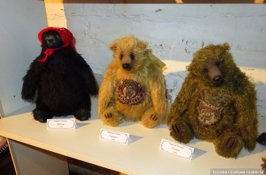 Одиннадцатая международная выставка "ТеддиМир"