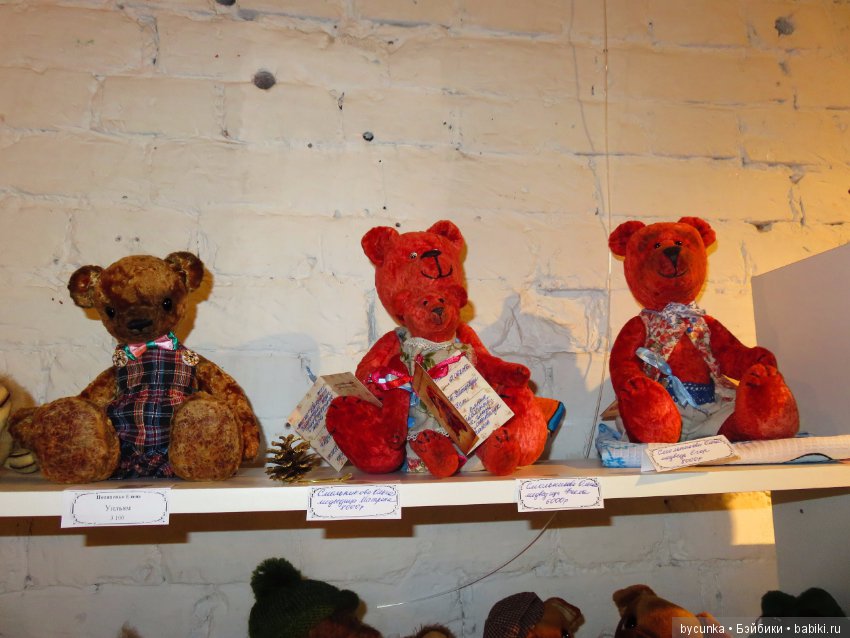 Одиннадцатая международная выставка "ТеддиМир"