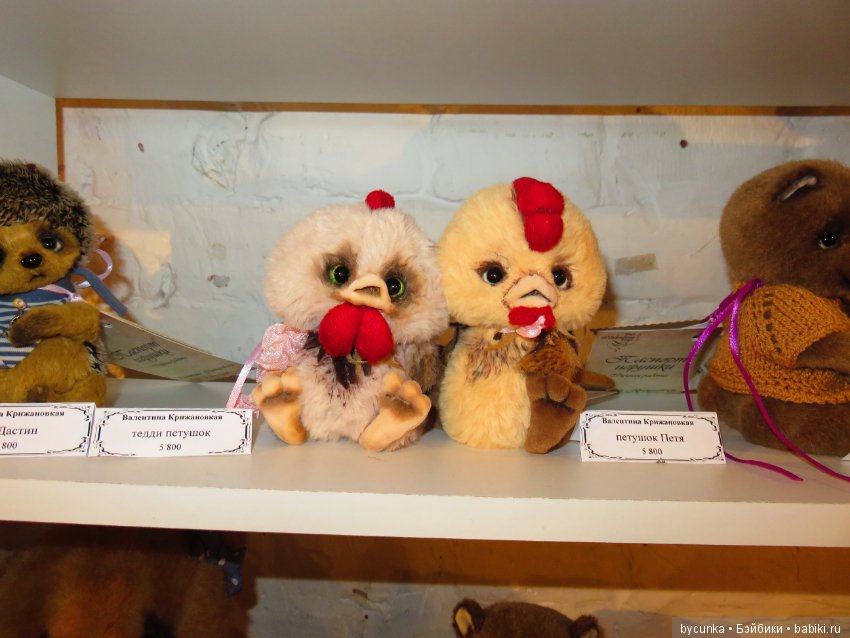 Одиннадцатая международная выставка "ТеддиМир"