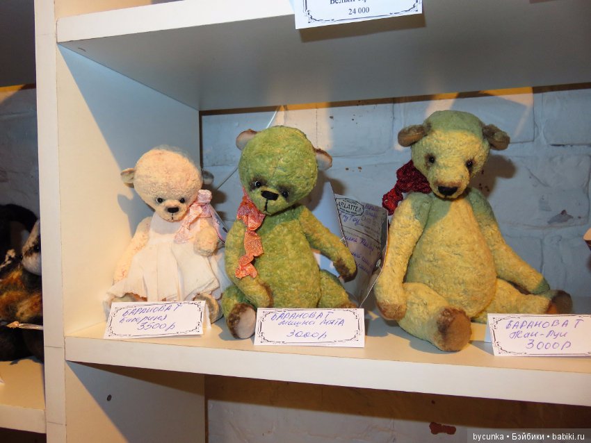 Одиннадцатая международная выставка "ТеддиМир"