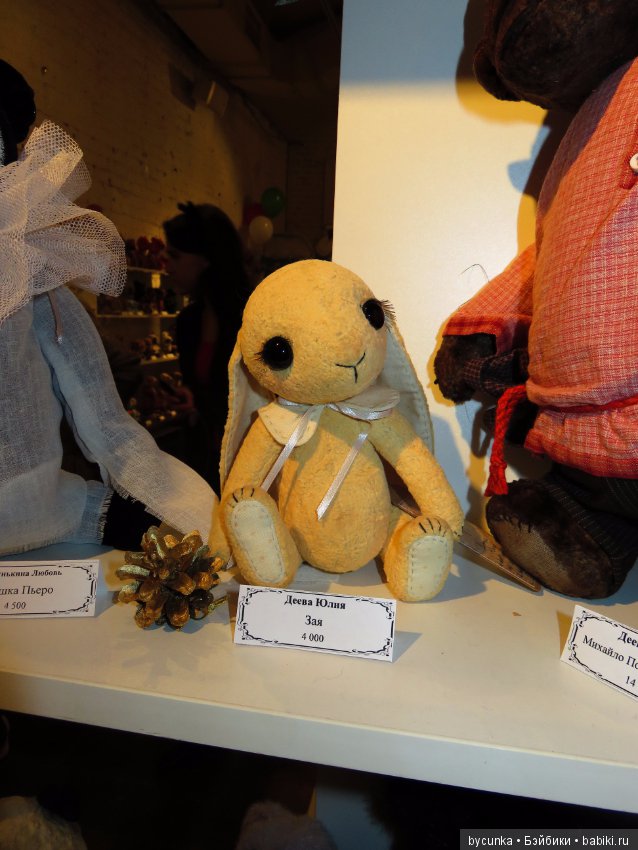 Одиннадцатая международная выставка "ТеддиМир"