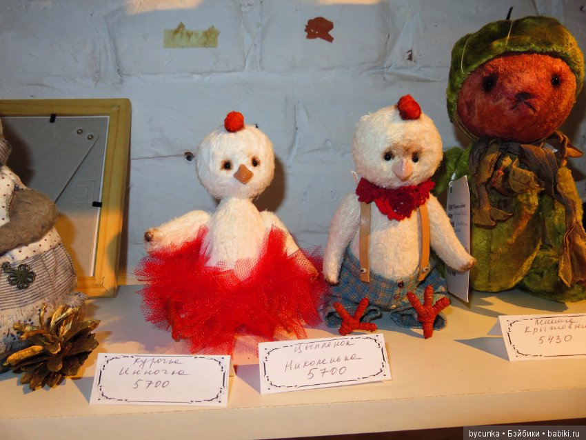 Одиннадцатая международная выставка "ТеддиМир"