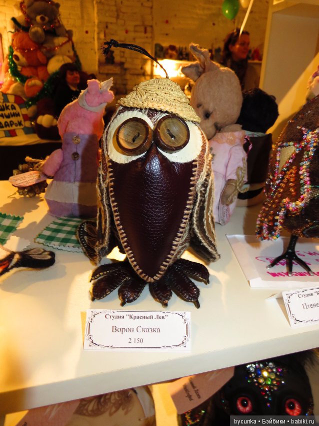 Одиннадцатая международная выставка "ТеддиМир"