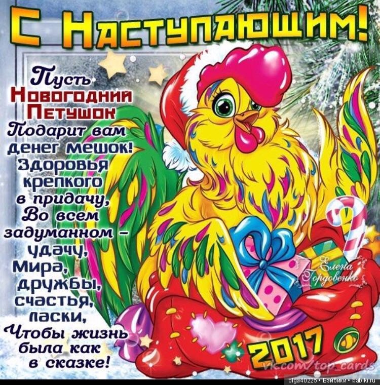 С наступающим Новым годом