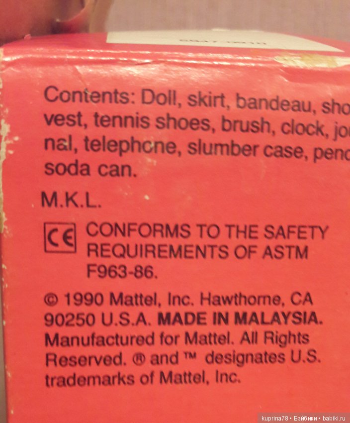 С любимыми не расставайтесь! Или возвращение любимой куклы, из далеких 90-х