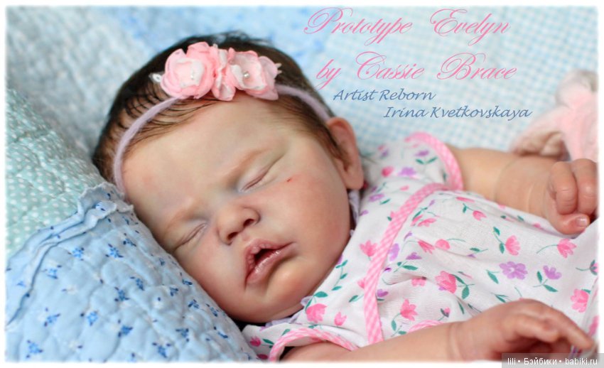 Молд Evelyn скульптора Cassie Brace
