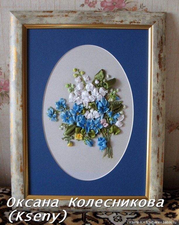 Мои любимые виды рукоделия - 1. Вышивка лентами (фото 3)