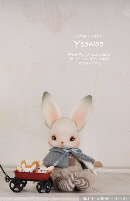 С 7 по 20 февраля Neo-AngelRegion будут продавать Yuja, Jadu и Yeowoo (фото 7)