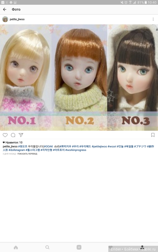 Корейские авторские головки Petite Jiwoo для тел Azone XS