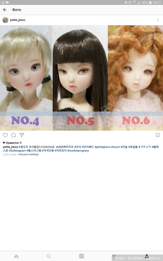 Корейские авторские головки Petite Jiwoo для тел Azone XS