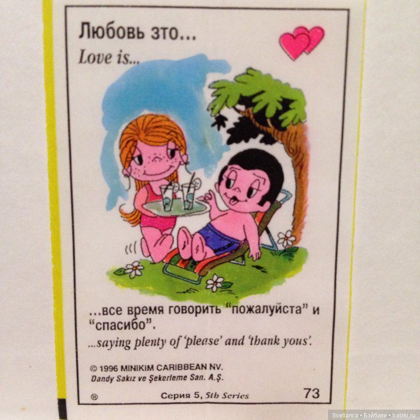 Love is — Интересное и необычное: фотоподборки