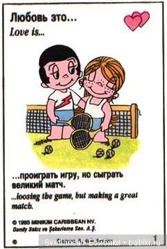 Love is — Интересное и необычное: фотоподборки