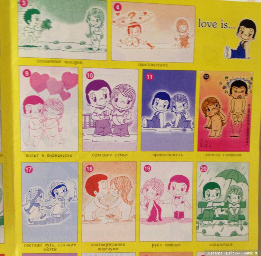 Love is — Интересное и необычное: фотоподборки