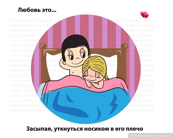 Love is — Интересное и необычное: фотоподборки (фото 7)