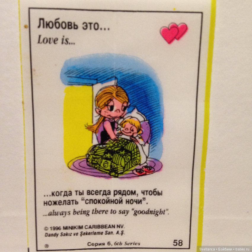 Love is — Интересное и необычное: фотоподборки