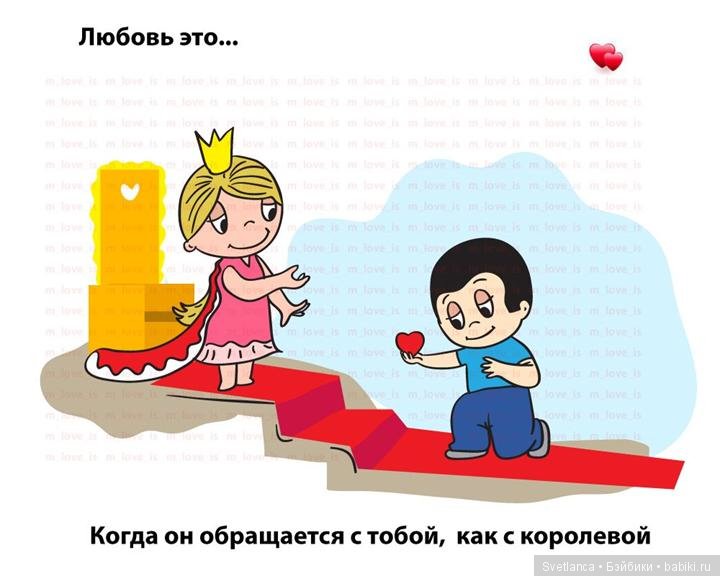 Love is — Интересное и необычное: фотоподборки (фото 6)
