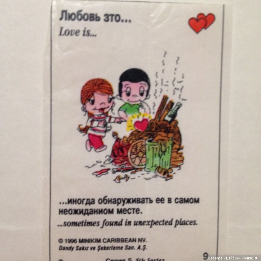 Love is — Интересное и необычное: фотоподборки