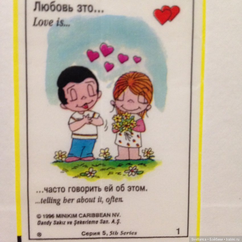 Love is — Интересное и необычное: фотоподборки