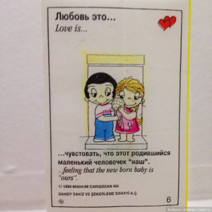 Love is — Интересное и необычное: фотоподборки