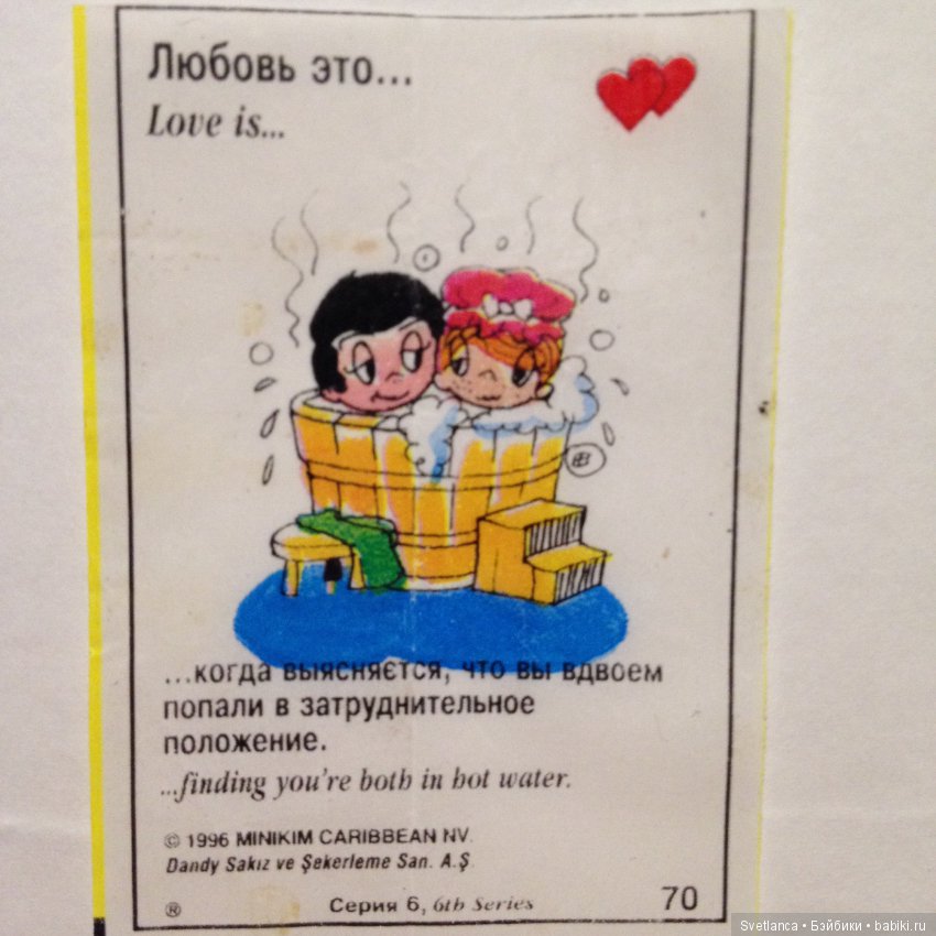 Love is — Интересное и необычное: фотоподборки