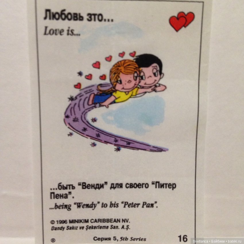 Love is — Интересное и необычное: фотоподборки