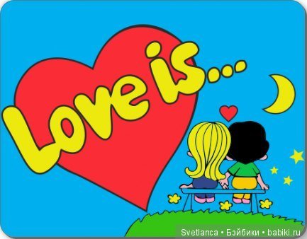 Love is — Интересное и необычное: фотоподборки (фото 2)