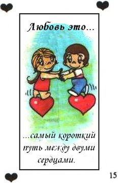 Love is — Интересное и необычное: фотоподборки