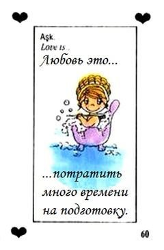 Love is — Интересное и необычное: фотоподборки (фото 10)