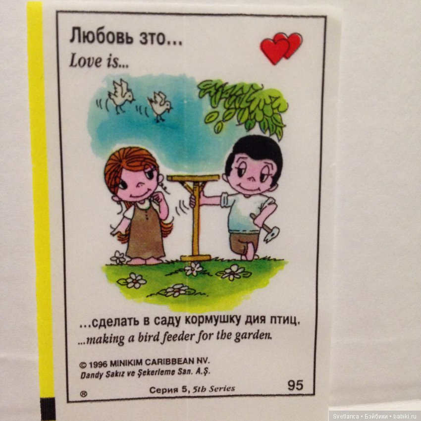 Love is — Интересное и необычное: фотоподборки