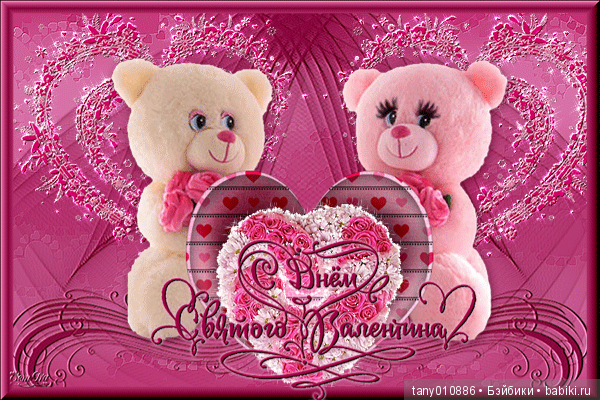 Миша +Маша=Любовь — Интересные игрушки и фигурки (разное): редкие