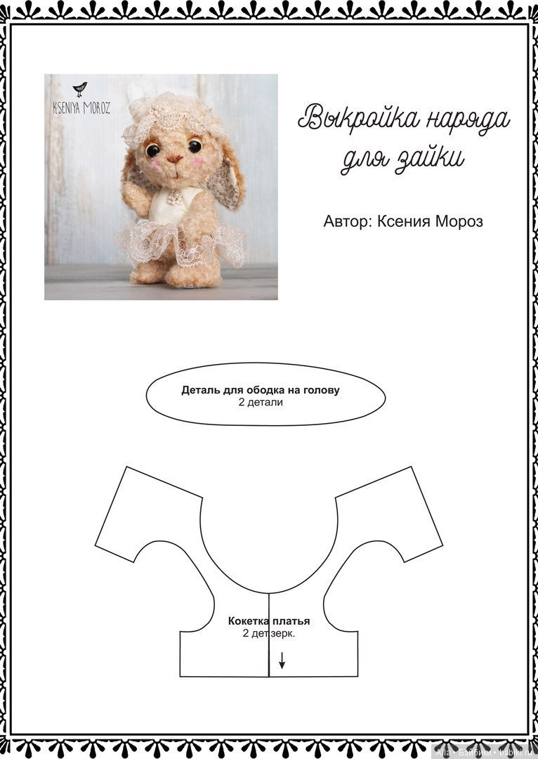 Нежная зайка от Ксении Мороз (фото 3)