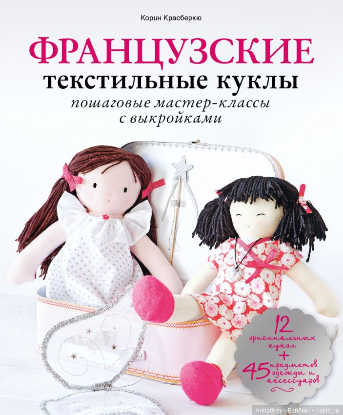 Мои текстильные куклы-2 — Авторские текстильные куклы: Вальдорфские (фото 10)