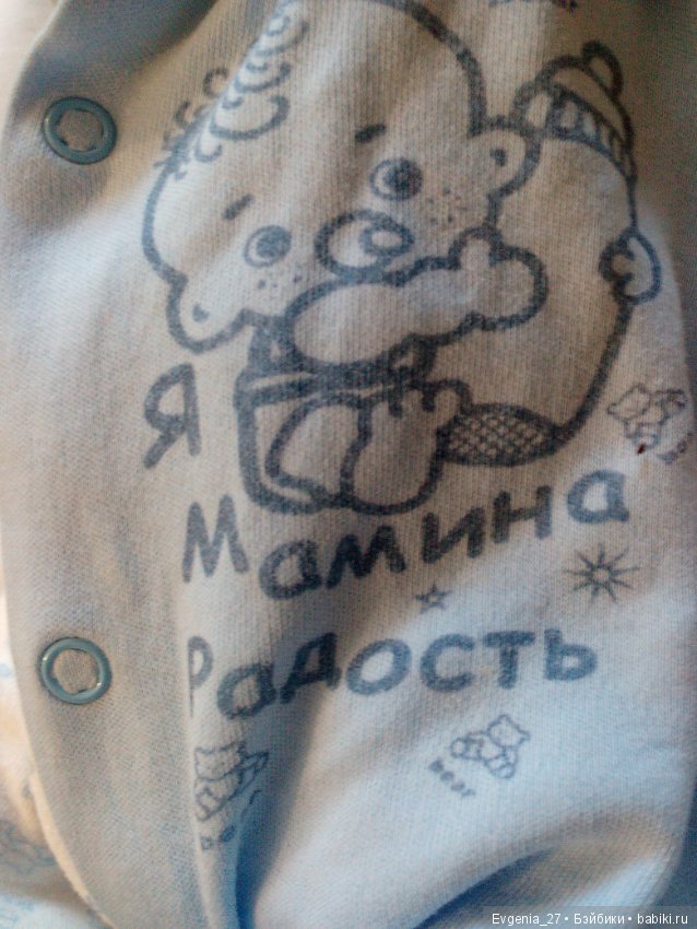 Моя любовь, моя нежность, моё всё. Бэби Бон