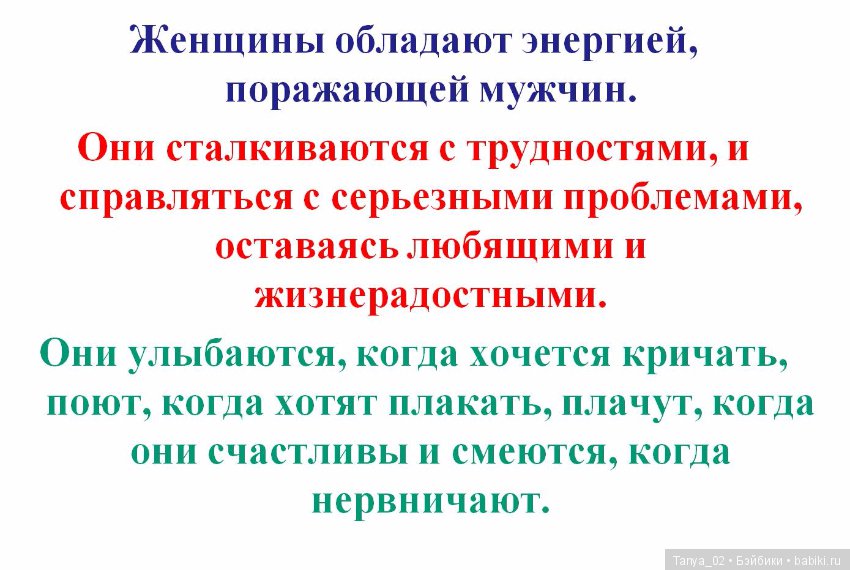 С наступающим днём женщин