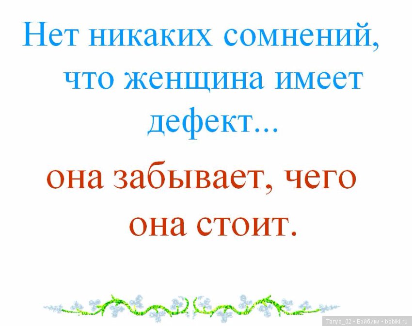 С наступающим днём женщин