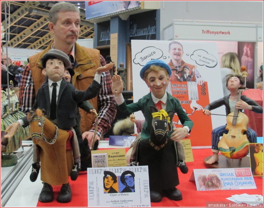 Тишинка - весна 2017. Выставка кукол