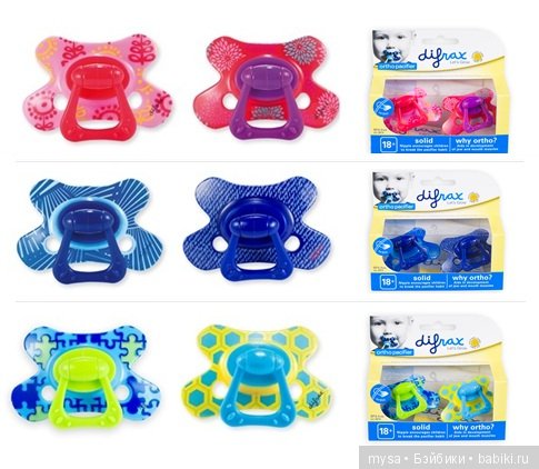 Сокровища Difrax. Снова о пустышках