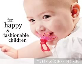 Сокровища Difrax. Снова о пустышках (фото 3)