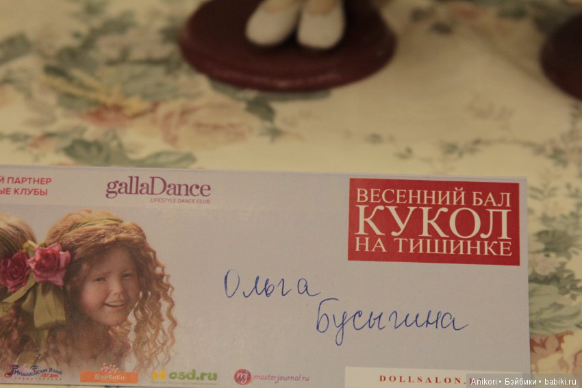 Шарнирный мир на Весеннем Бале кукол 2017 (фото 2)