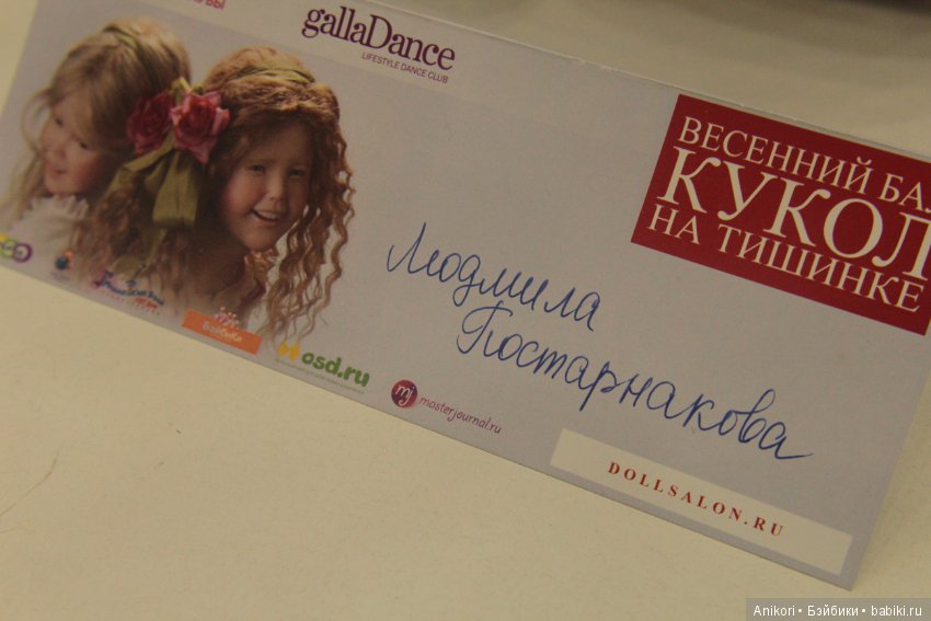 Шарнирный мир на Весеннем Бале кукол 2017 (фото 7)